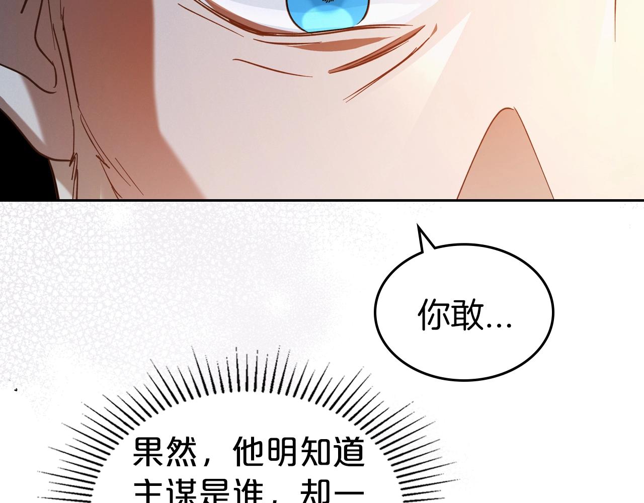 第74话 谁都不能除掉我3