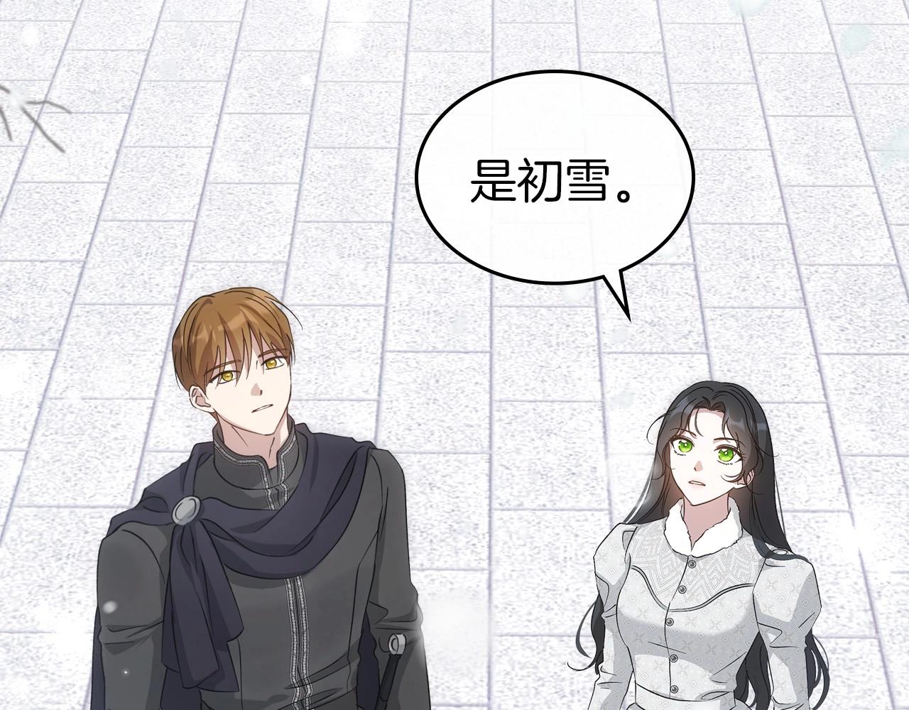 第2季完结篇 找回“我”自己2