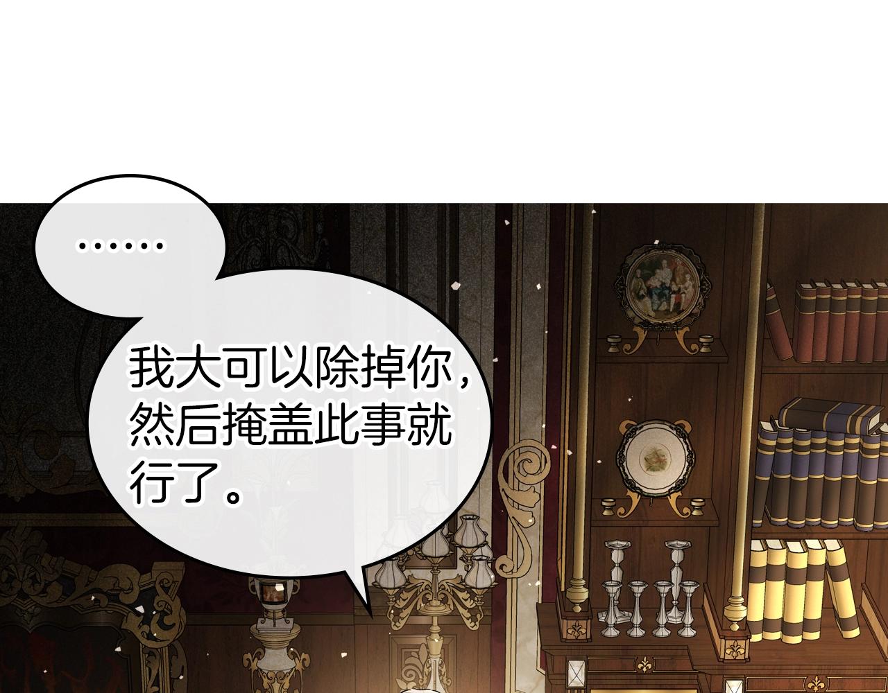 第74话 谁都不能除掉我1