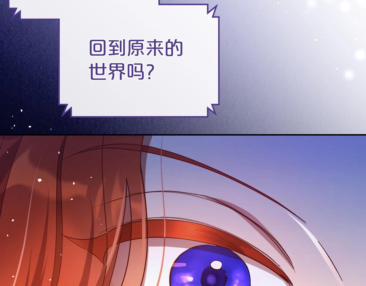 第73话 高傲的她，疯了3