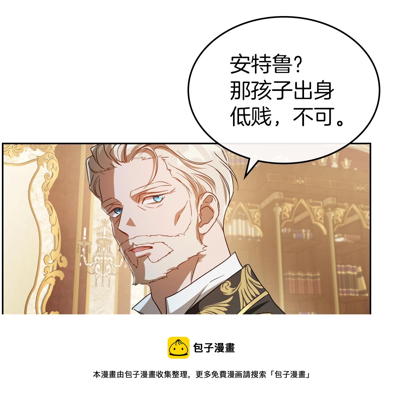 第74话 谁都不能除掉我2