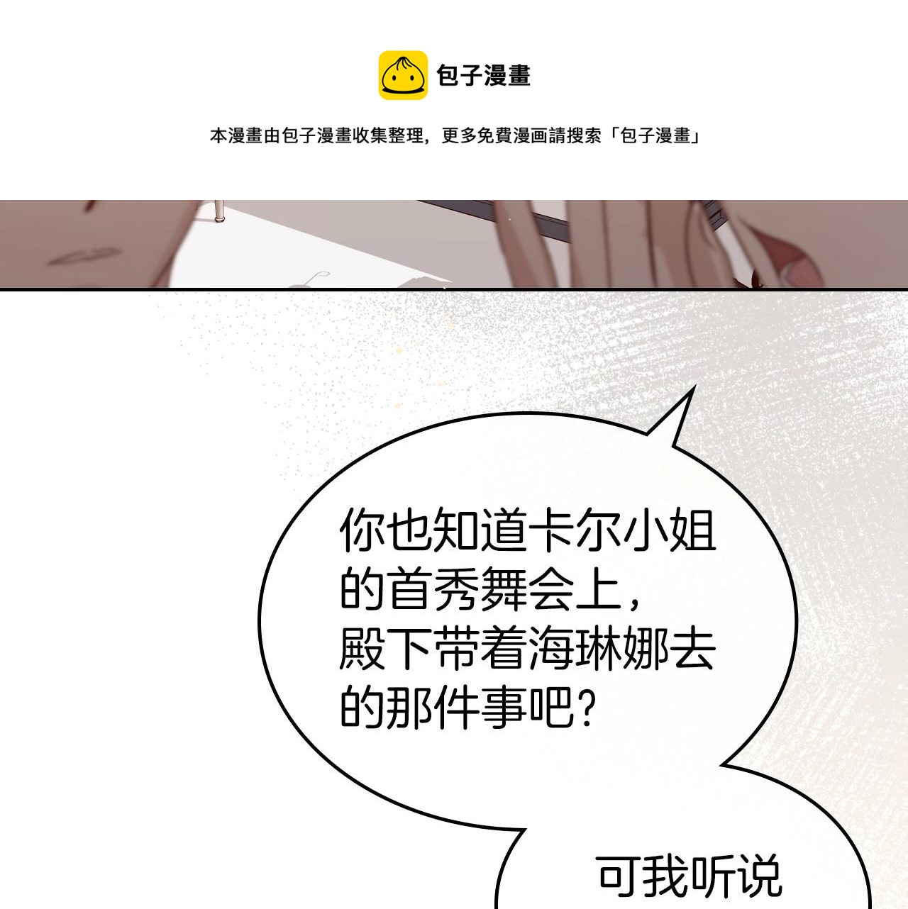 第72话 发疯2