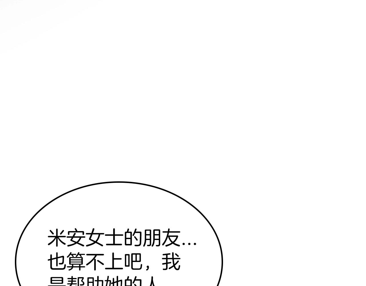 第60话 精致的利己主义2