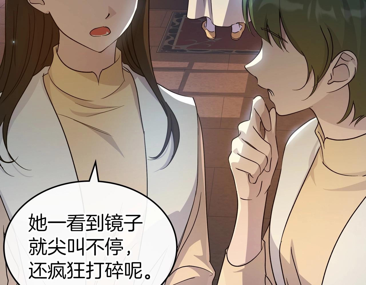 第73话 高傲的她，疯了3