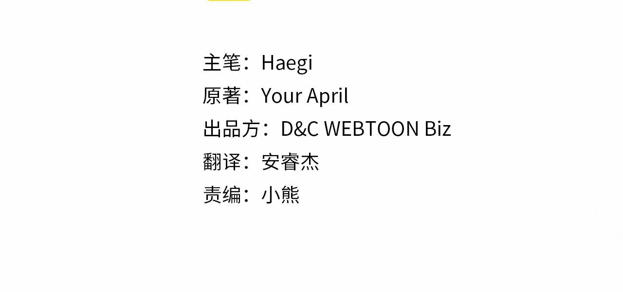 第60话 精致的利己主义3
