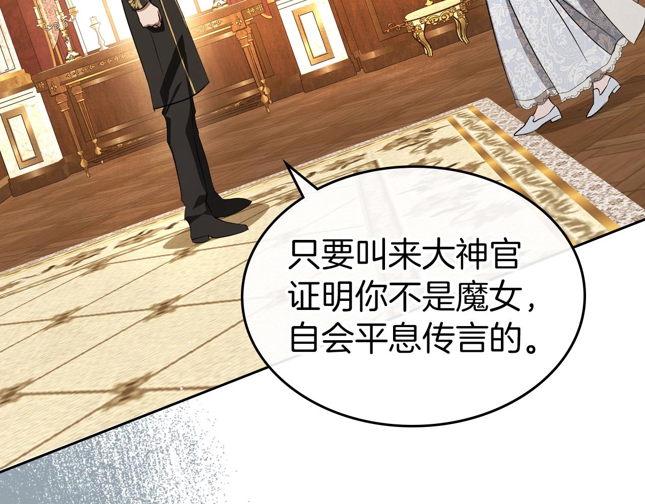 第74话 谁都不能除掉我4