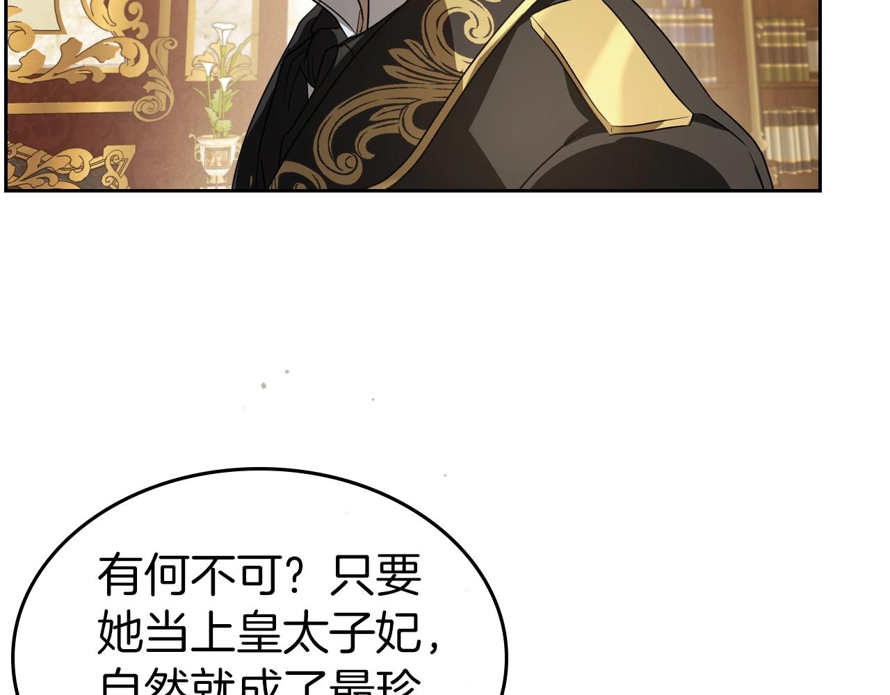 第74话 谁都不能除掉我3