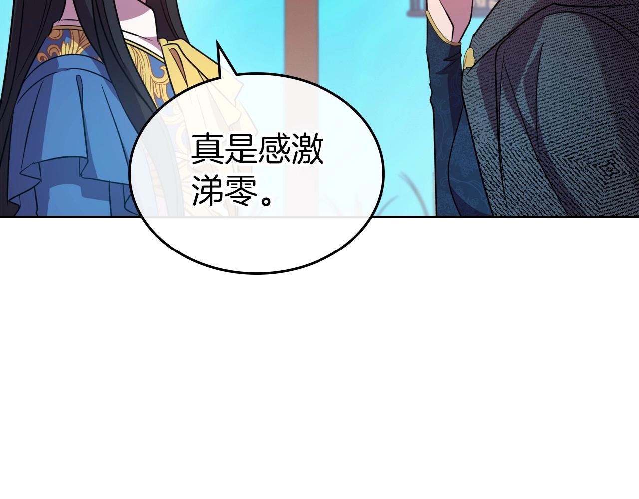 第62话 女主的死神正位日1