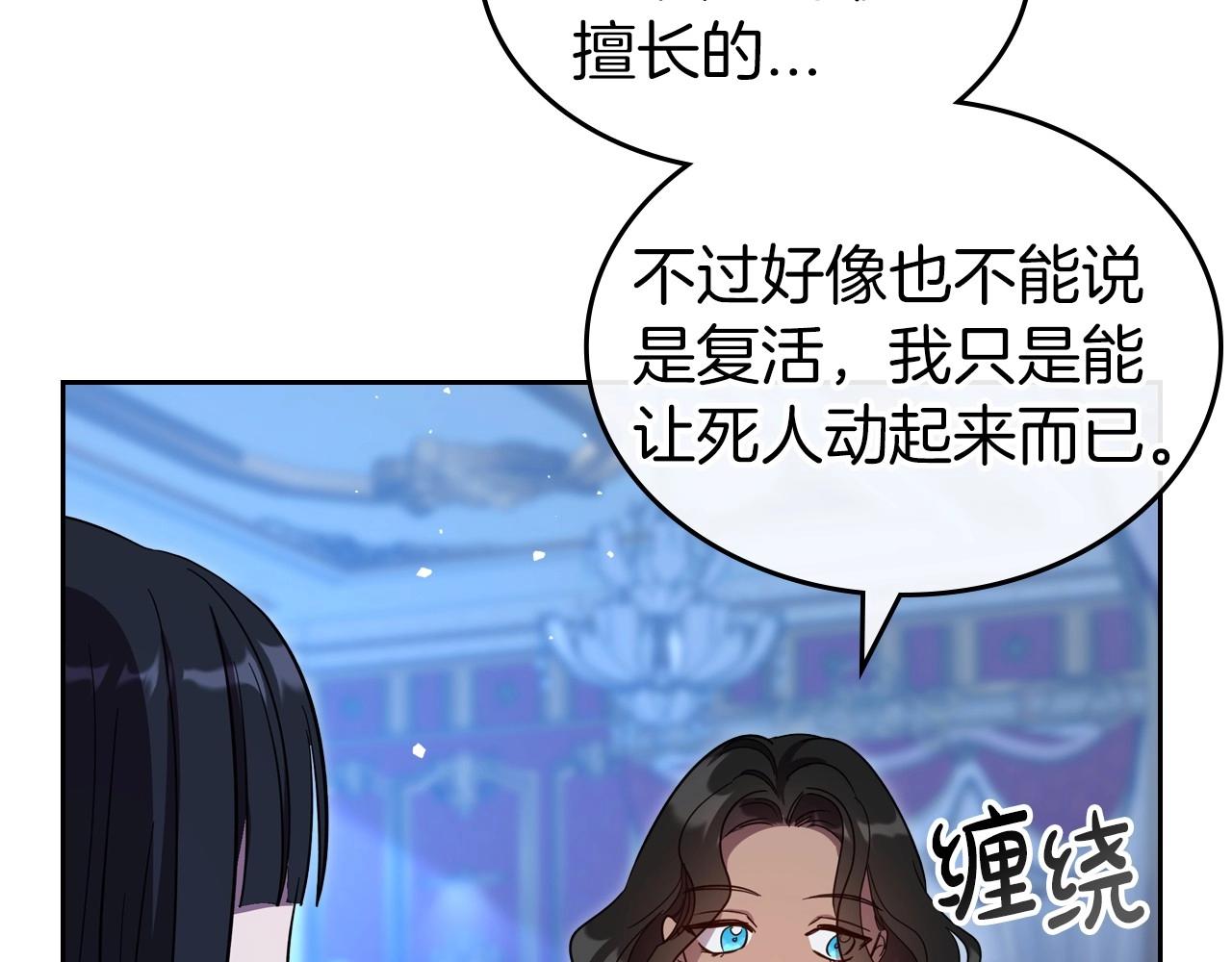第67话 时光成功倒流4