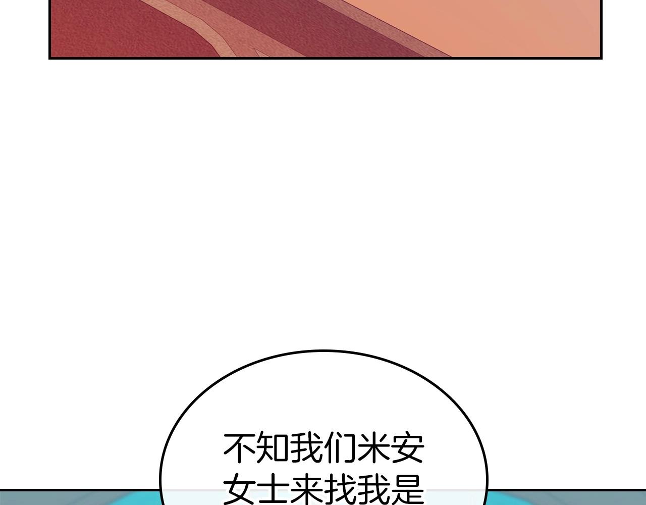 第61话 你细品，这传说4