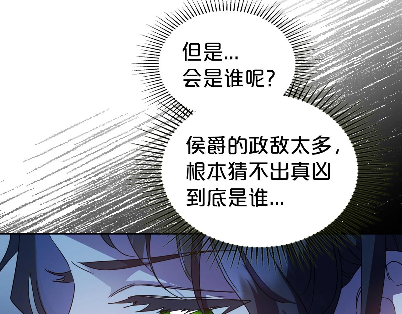 第64话 新的危机2