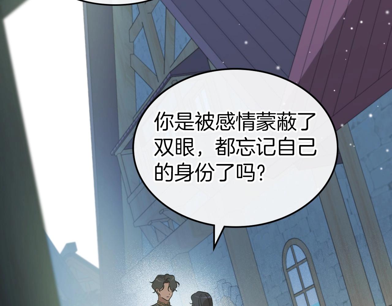 第60话 精致的利己主义4