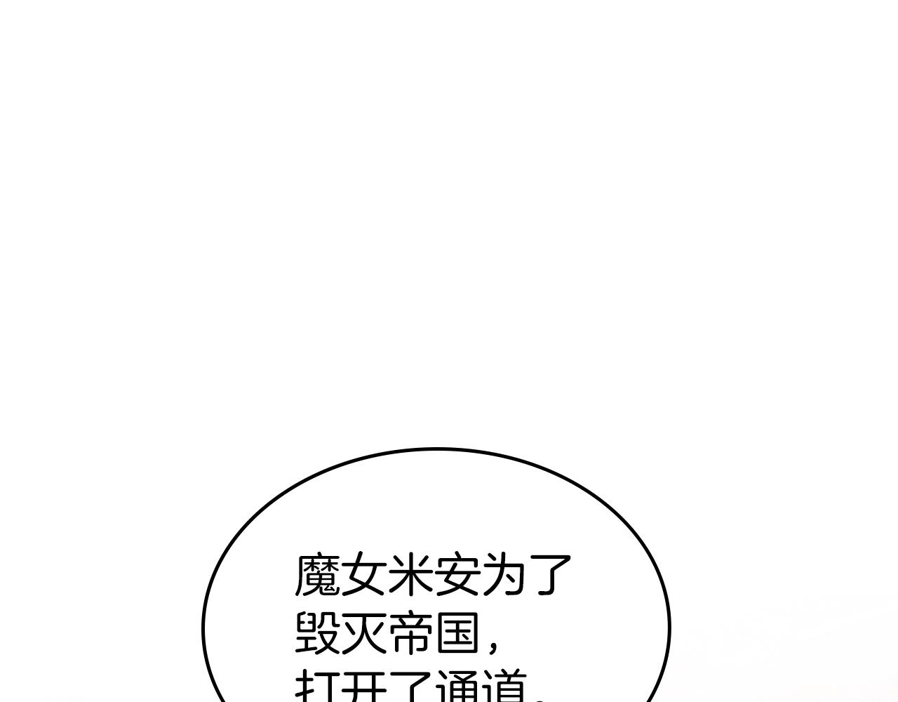 第74话 谁都不能除掉我1