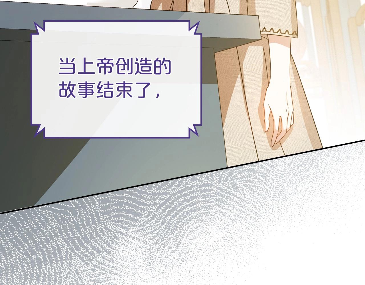 第73话 高傲的她，疯了3