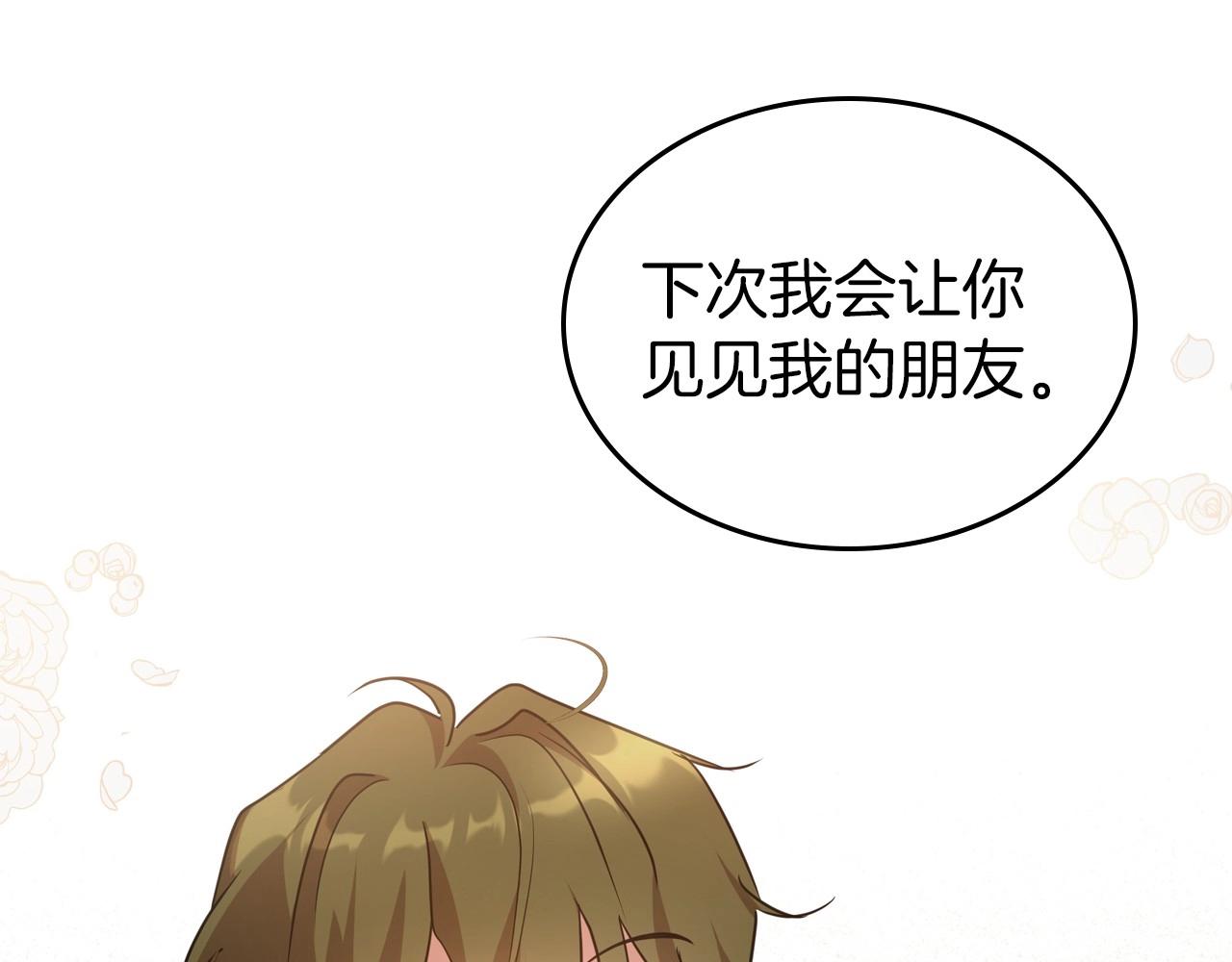 第60话 精致的利己主义0