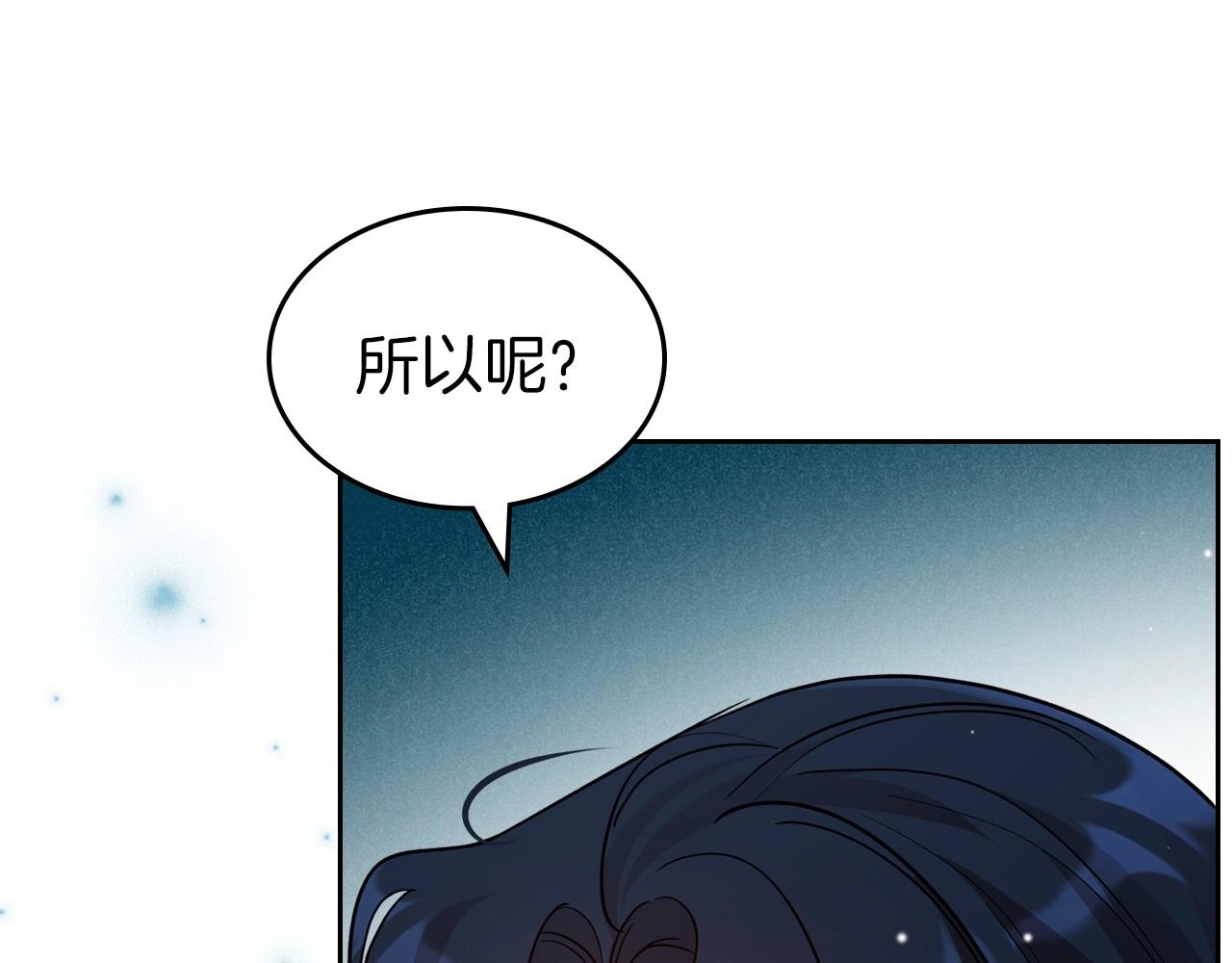 第60话 精致的利己主义0
