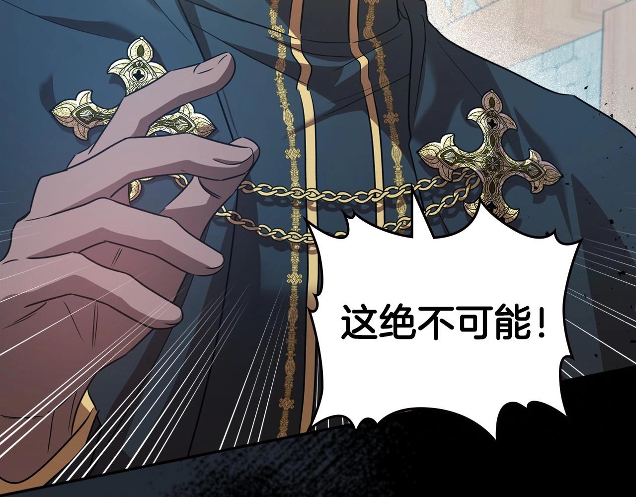 第60话 精致的利己主义3