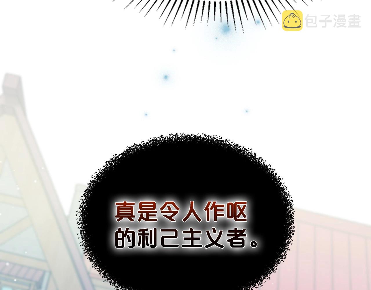 第60话 精致的利己主义0