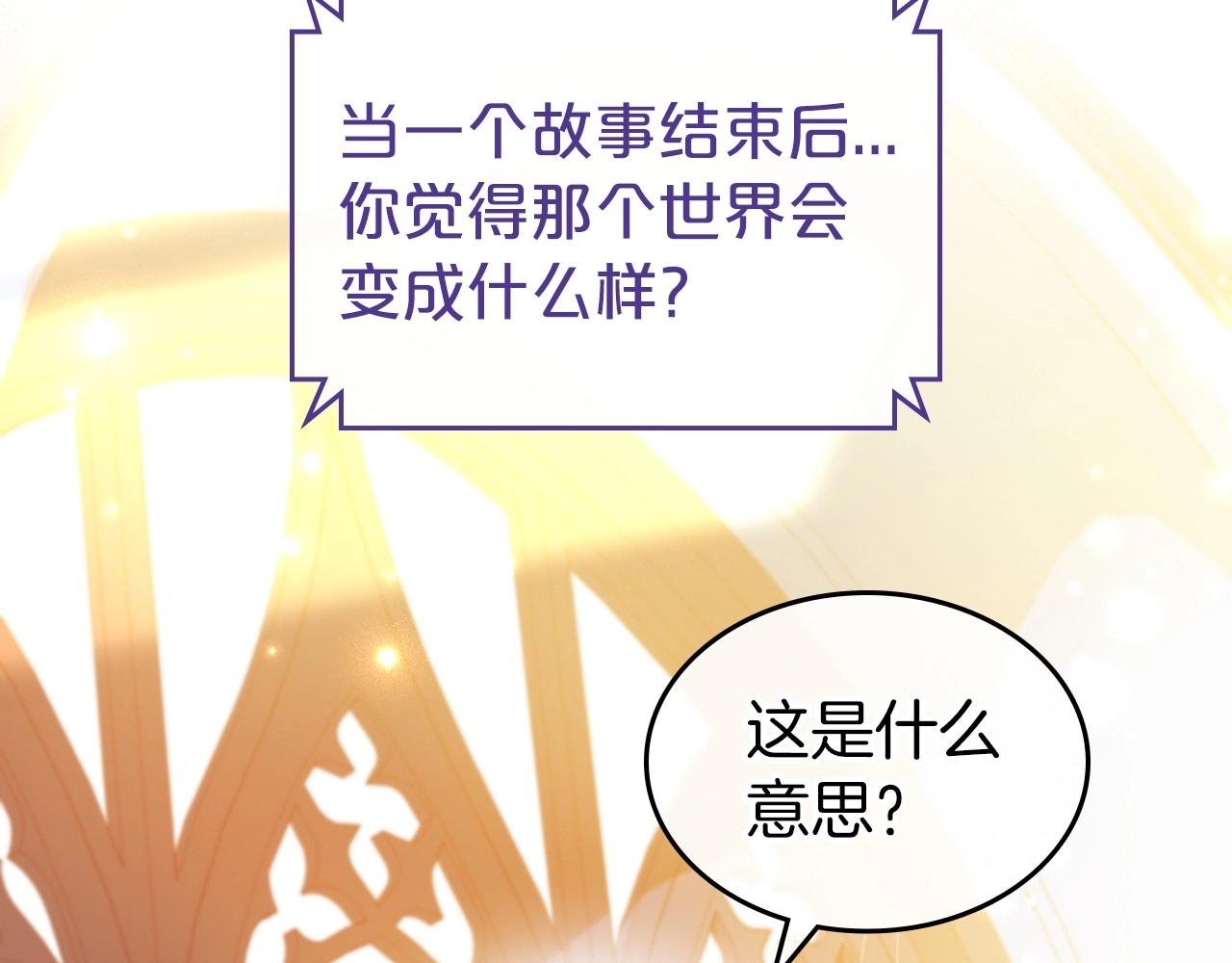 第73话 高傲的她，疯了1