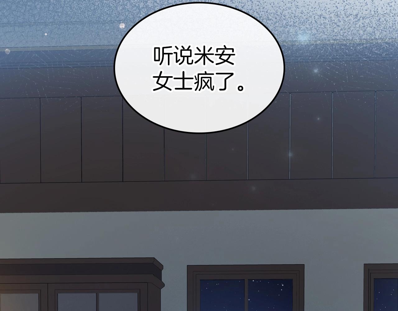 第73话 高傲的她，疯了1