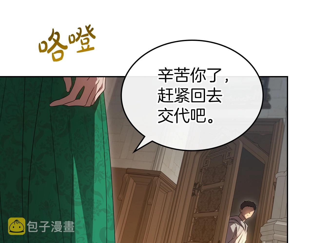 第69话 难逃罪责2