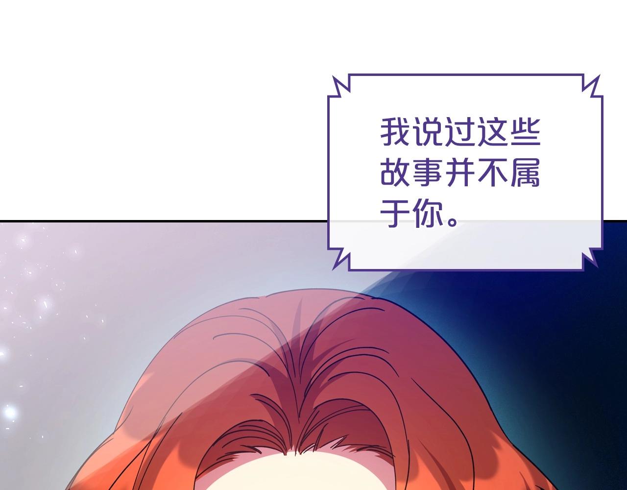 第73话 高傲的她，疯了0