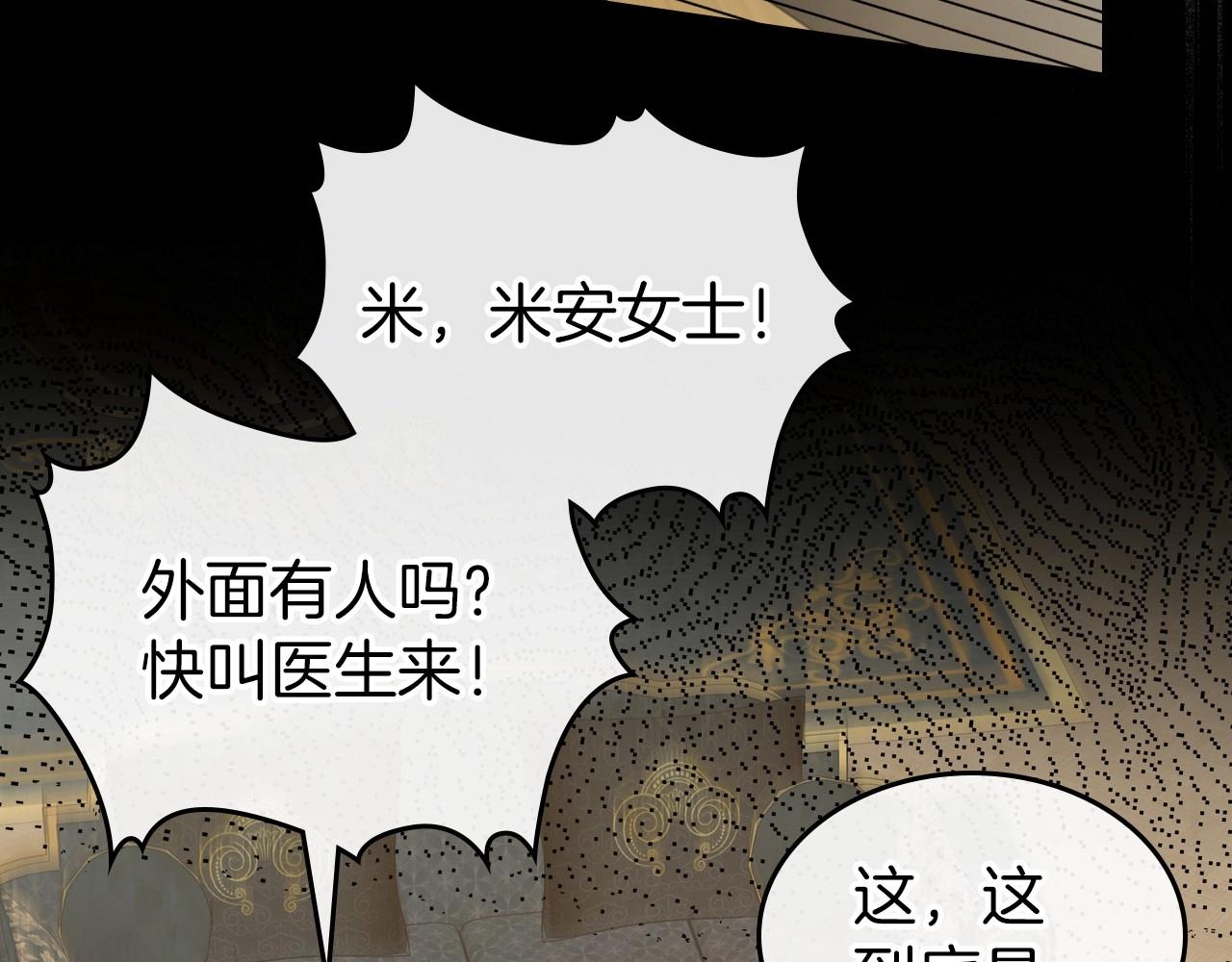 第72话 发疯3