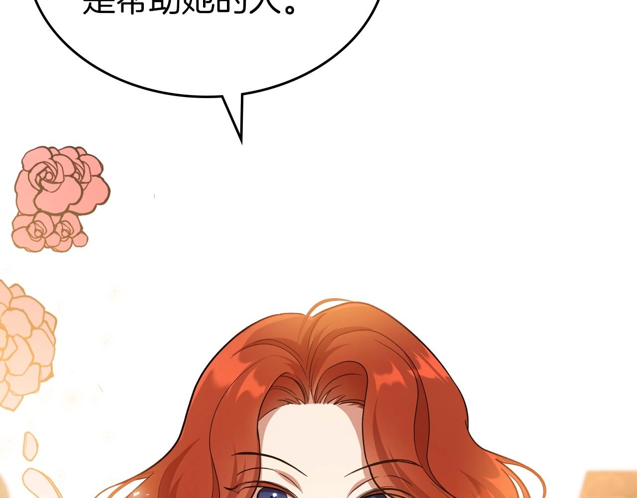 第60话 精致的利己主义3