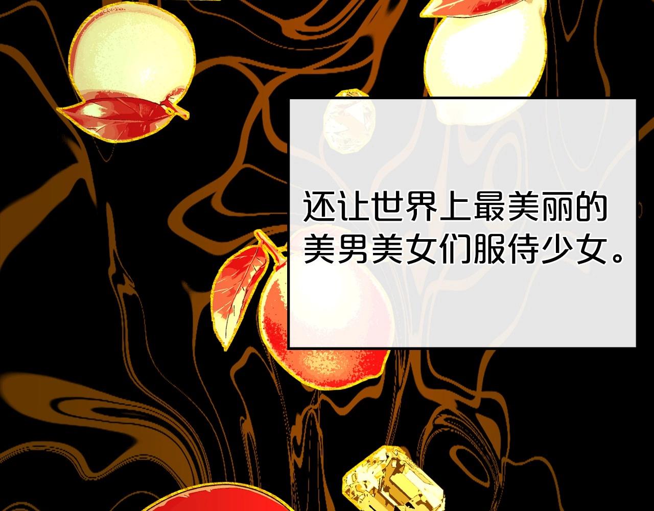 第61话 你细品，这传说0