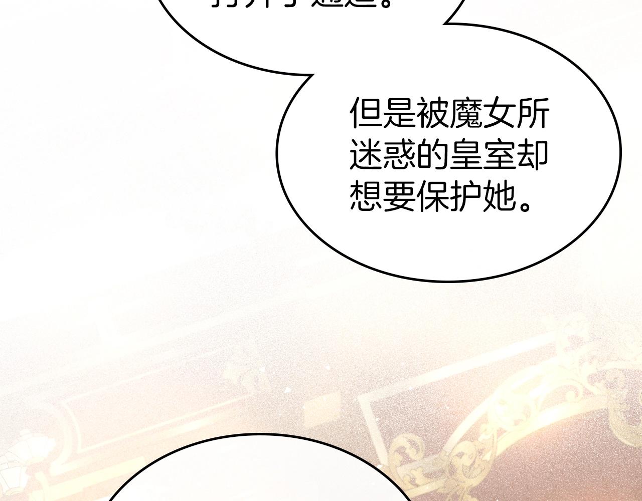 第74话 谁都不能除掉我2