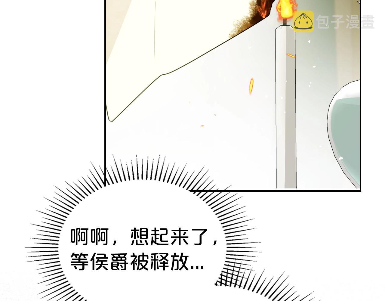 第73话 高傲的她，疯了2