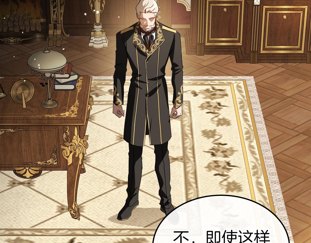 第74话 谁都不能除掉我2