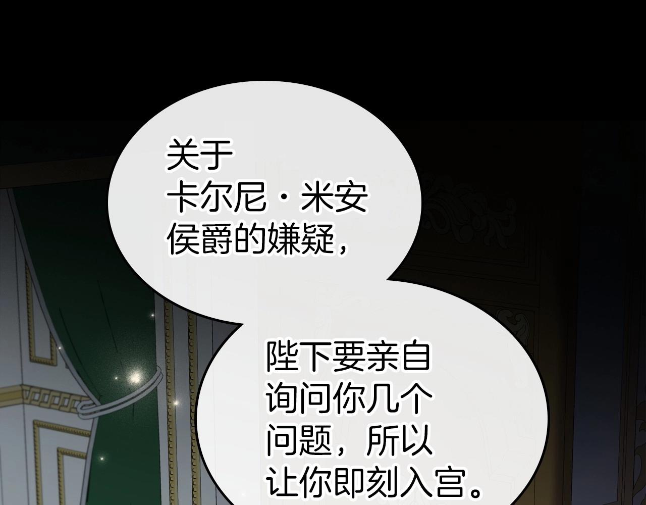 第64话 新的危机3