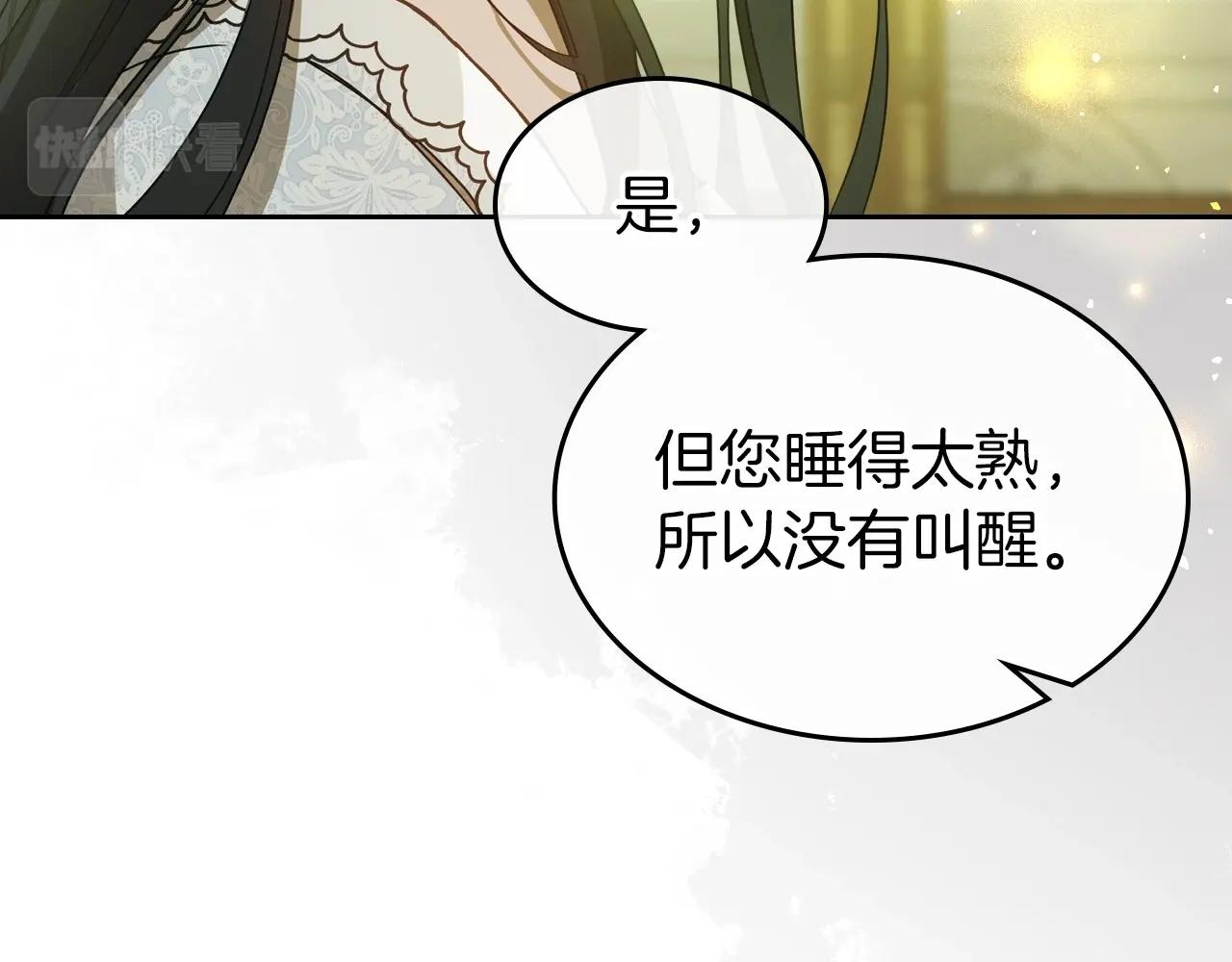 第73话 高傲的她，疯了4
