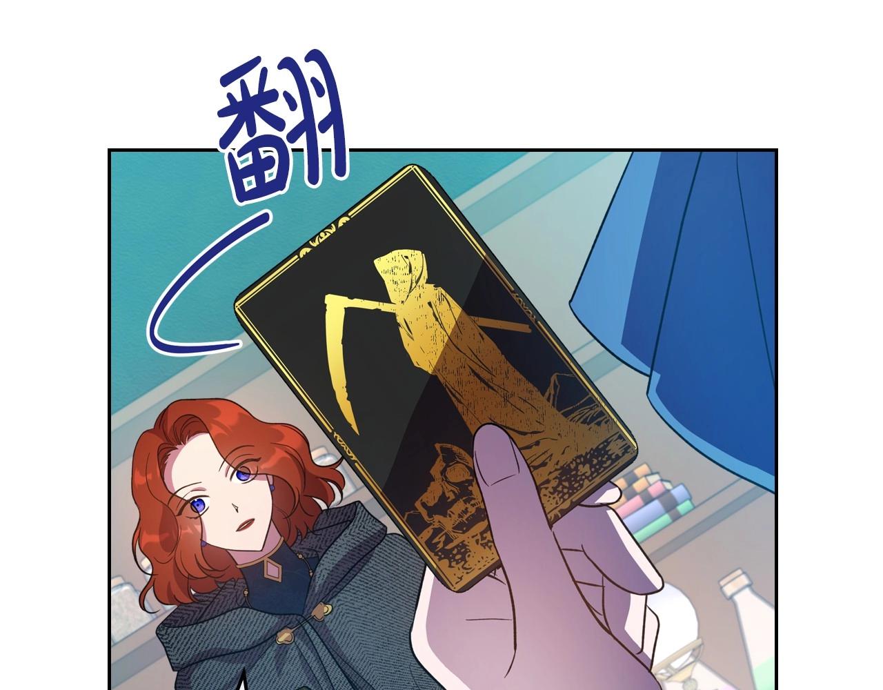 第62话 女主的死神正位日0