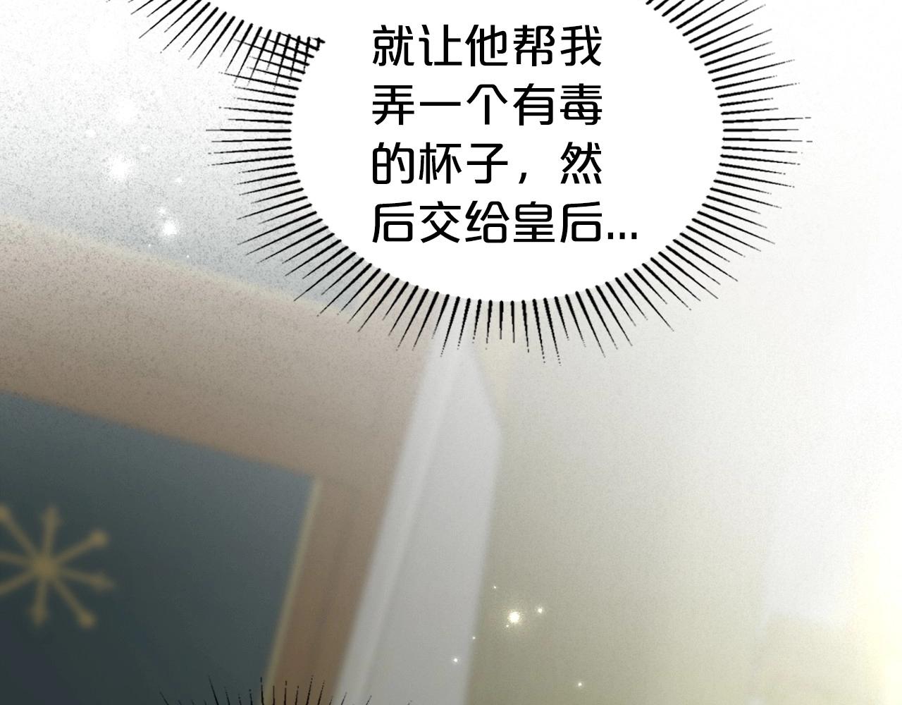 第73话 高傲的她，疯了3