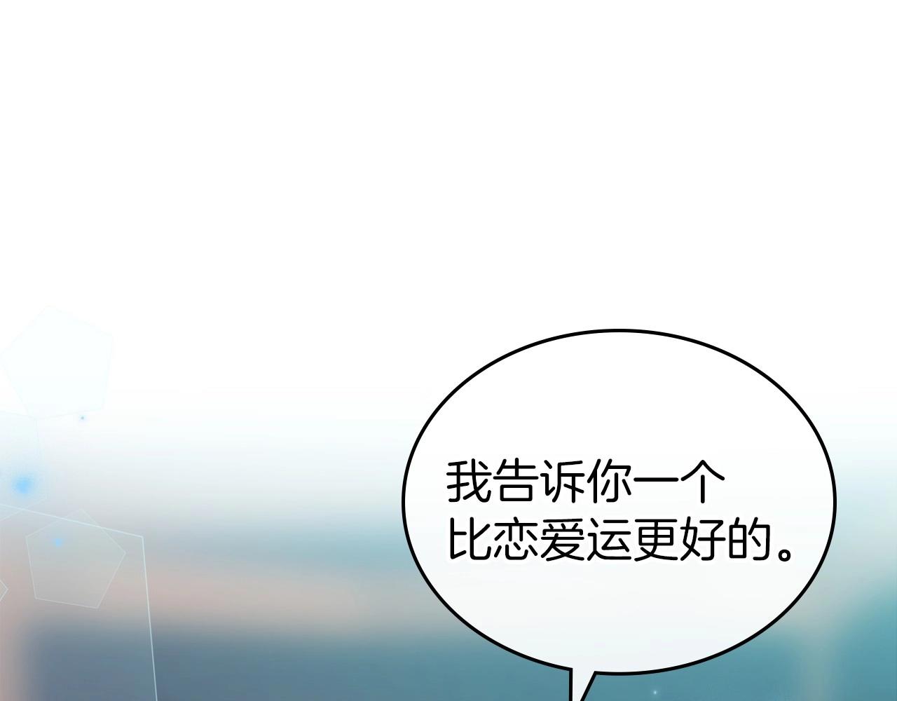 第62话 女主的死神正位日0