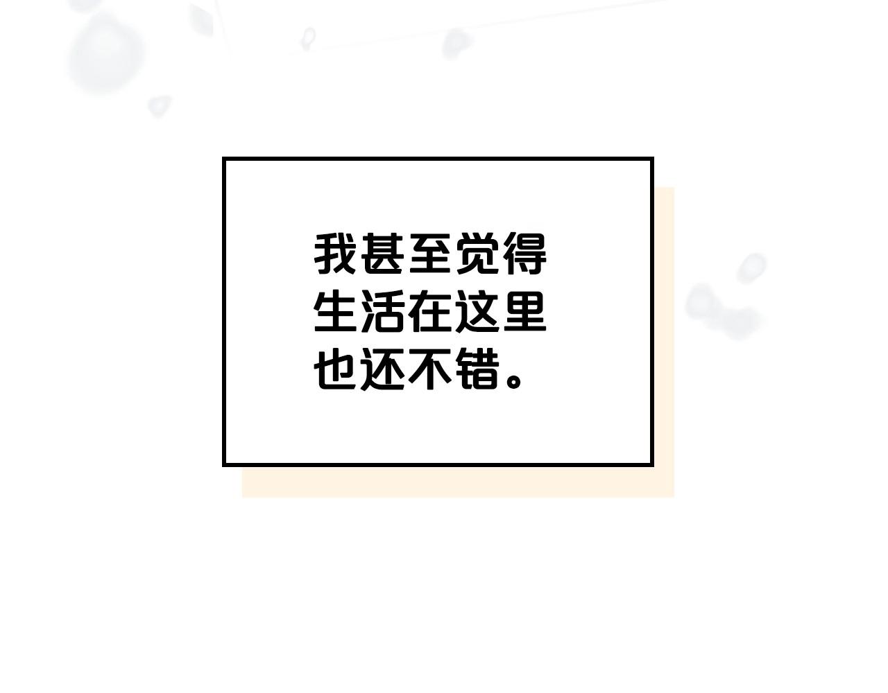 第2季完结篇 找回“我”自己1