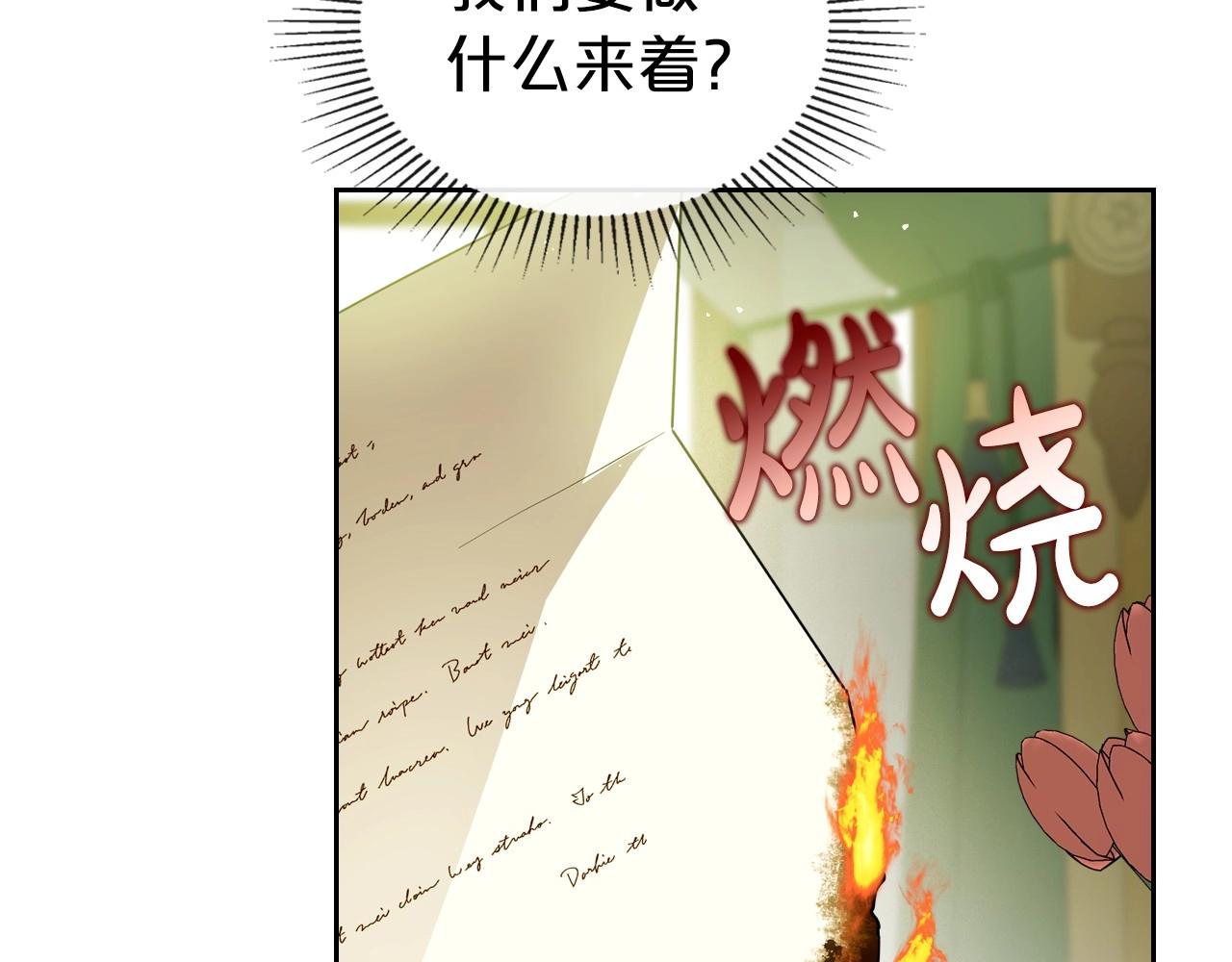 第73话 高傲的她，疯了1