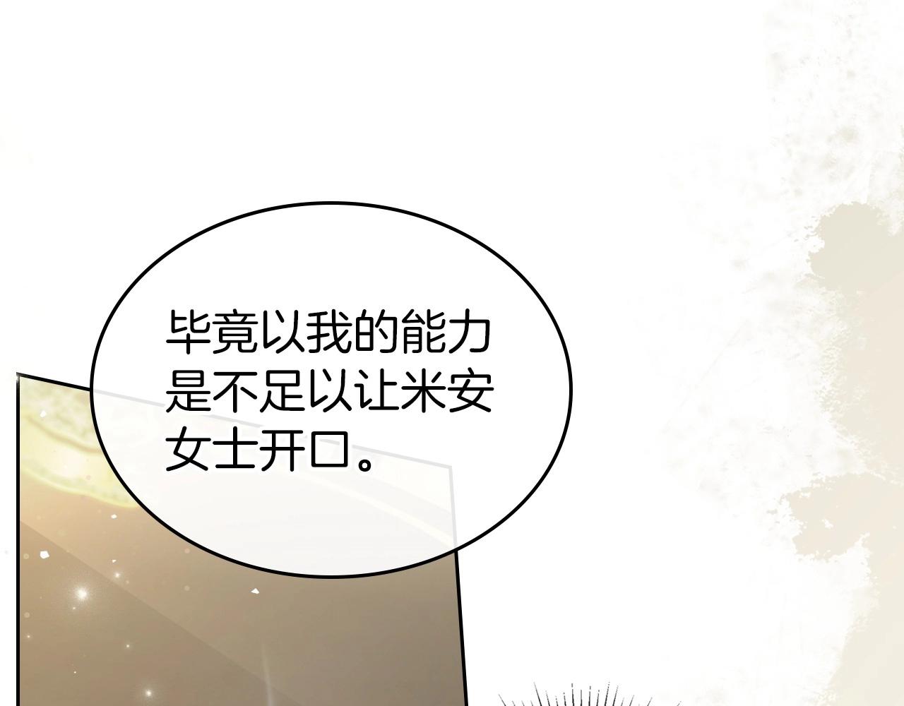 第72话 发疯0