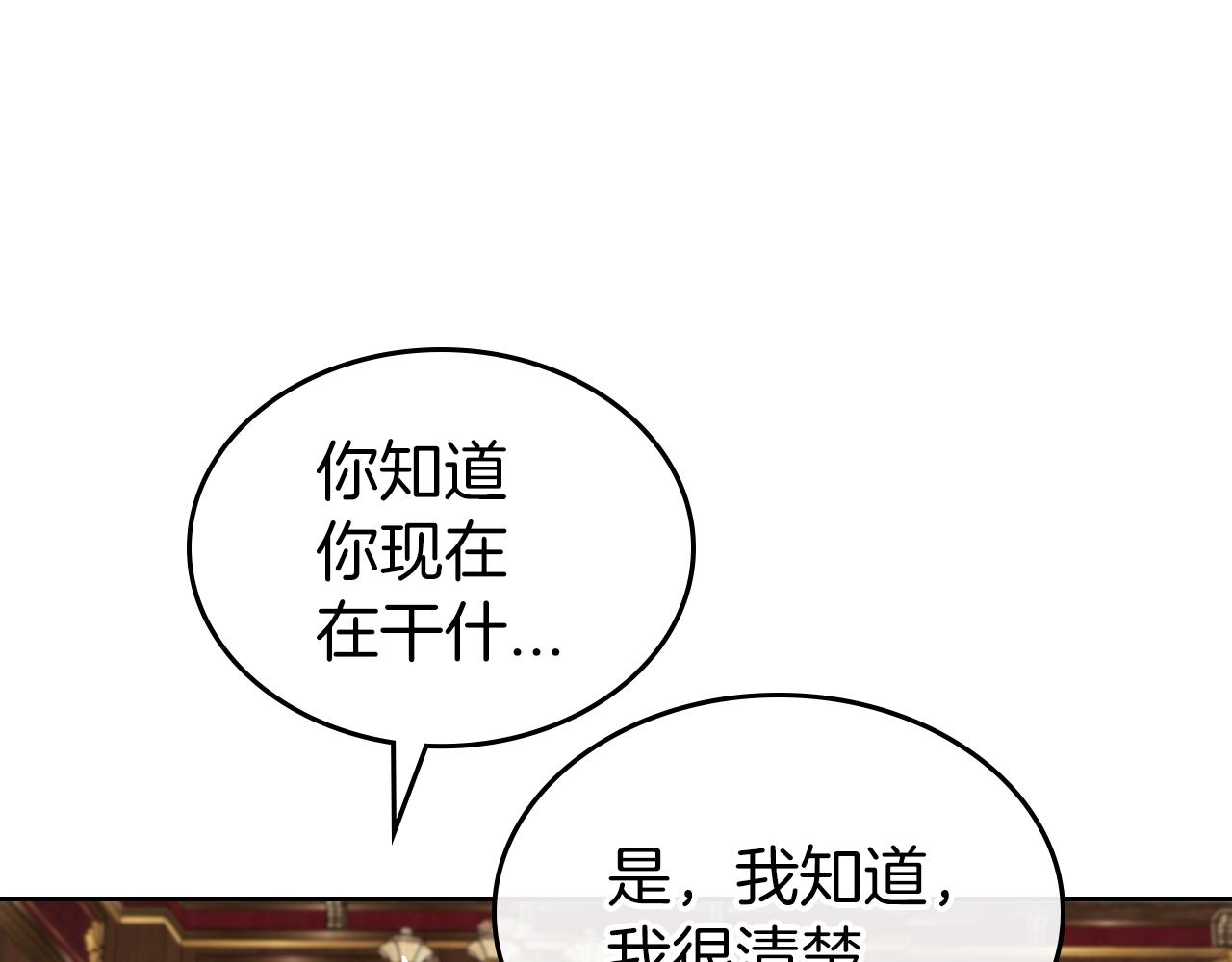 第74话 谁都不能除掉我2