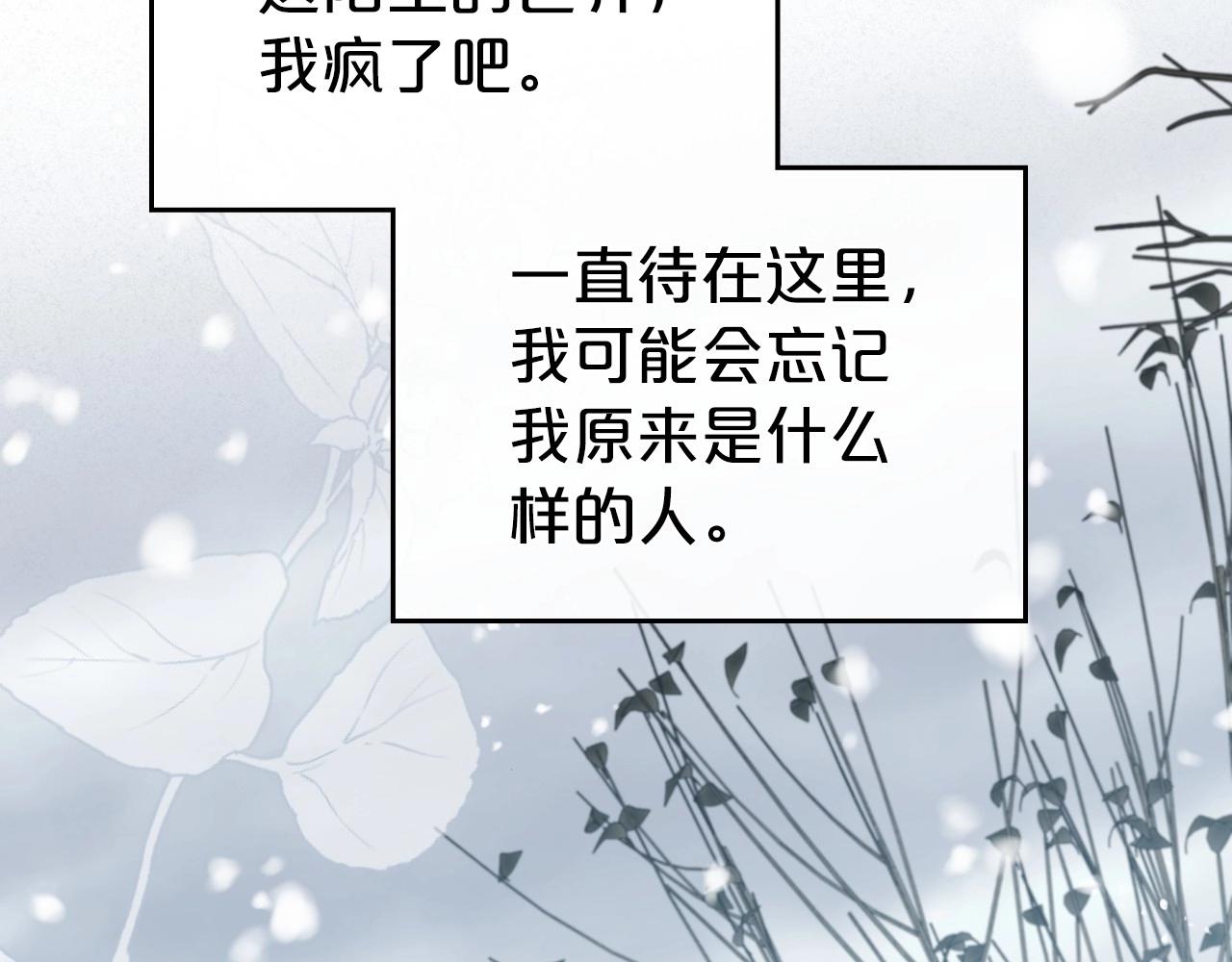 第2季完结篇 找回“我”自己1