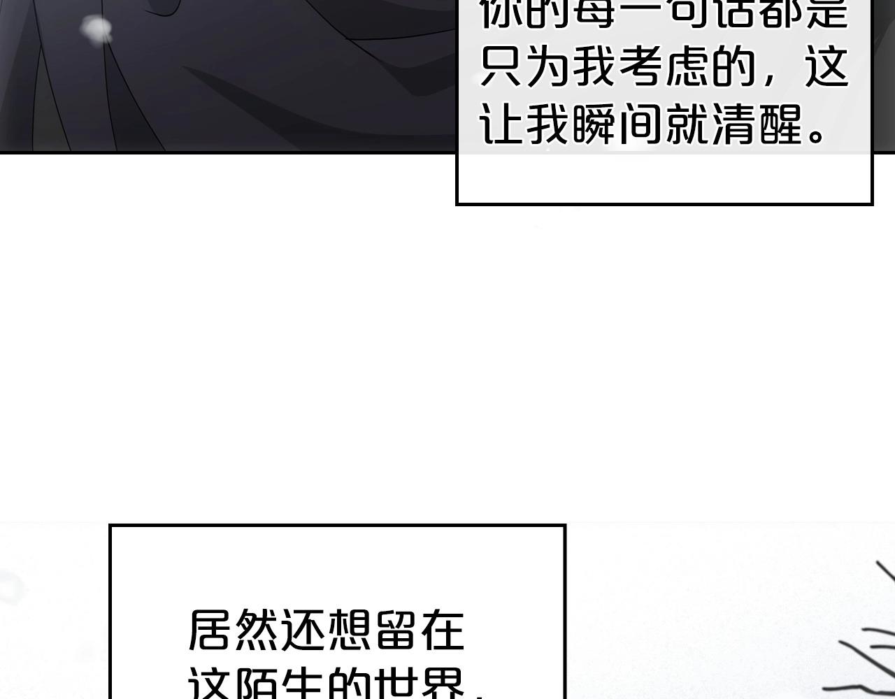 第2季完结篇 找回“我”自己0