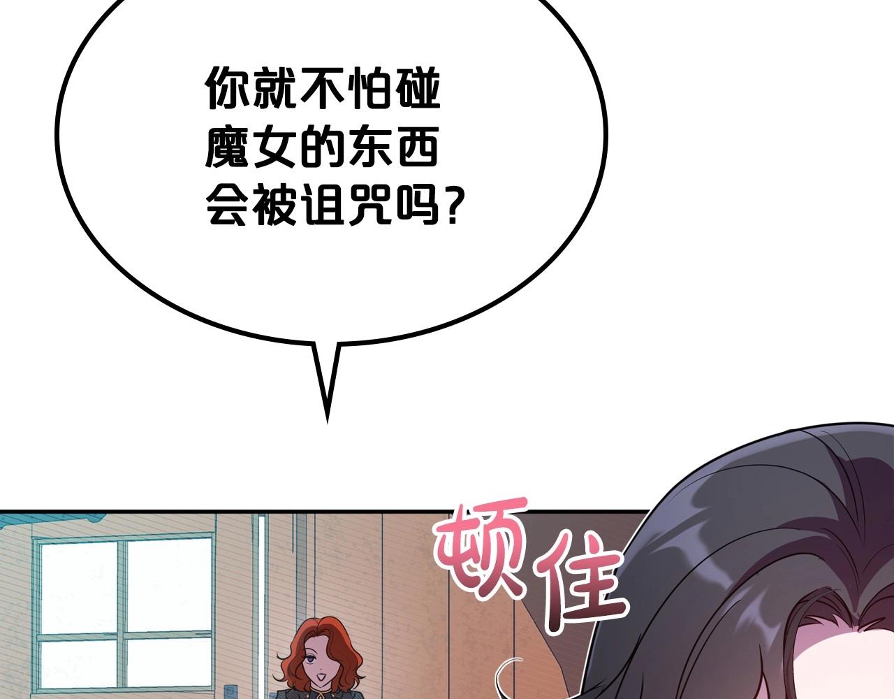 第60话 精致的利己主义4