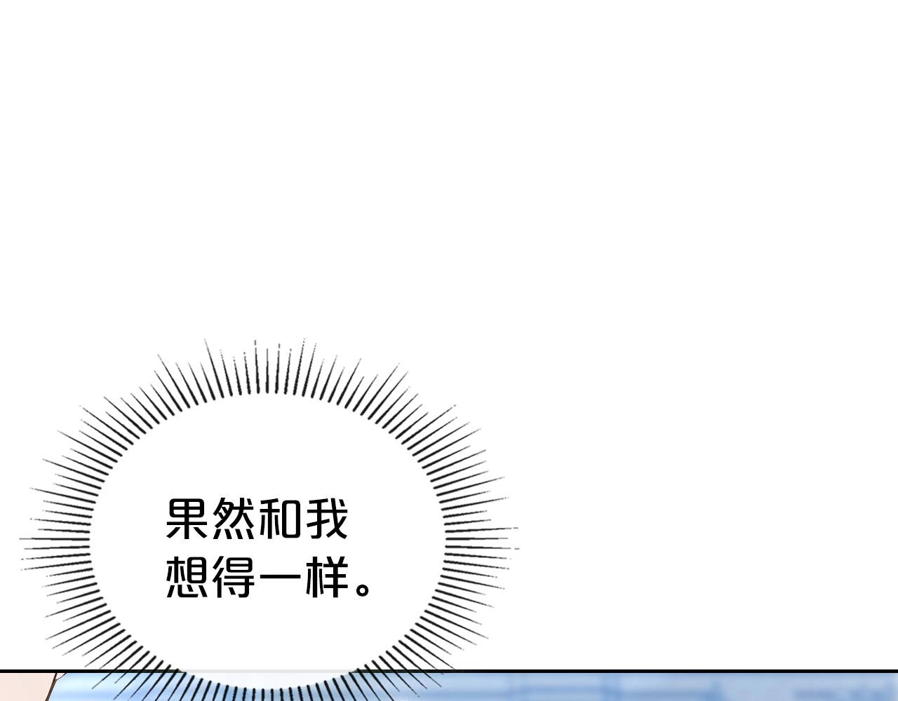 第67话 时光成功倒流3