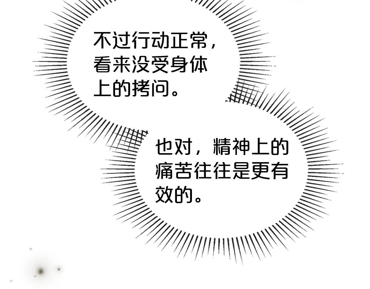 第75话 让你们知道什么叫生不如死2