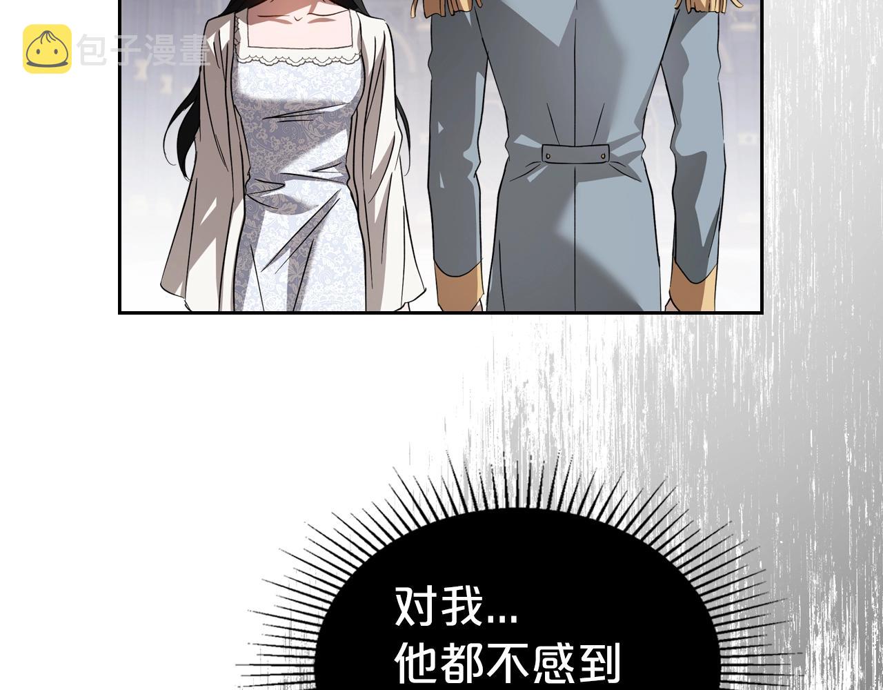 第74话 谁都不能除掉我2