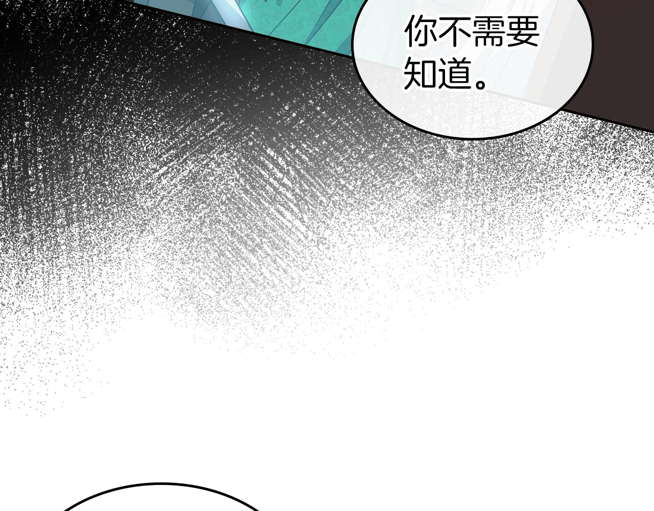 第69话 难逃罪责2