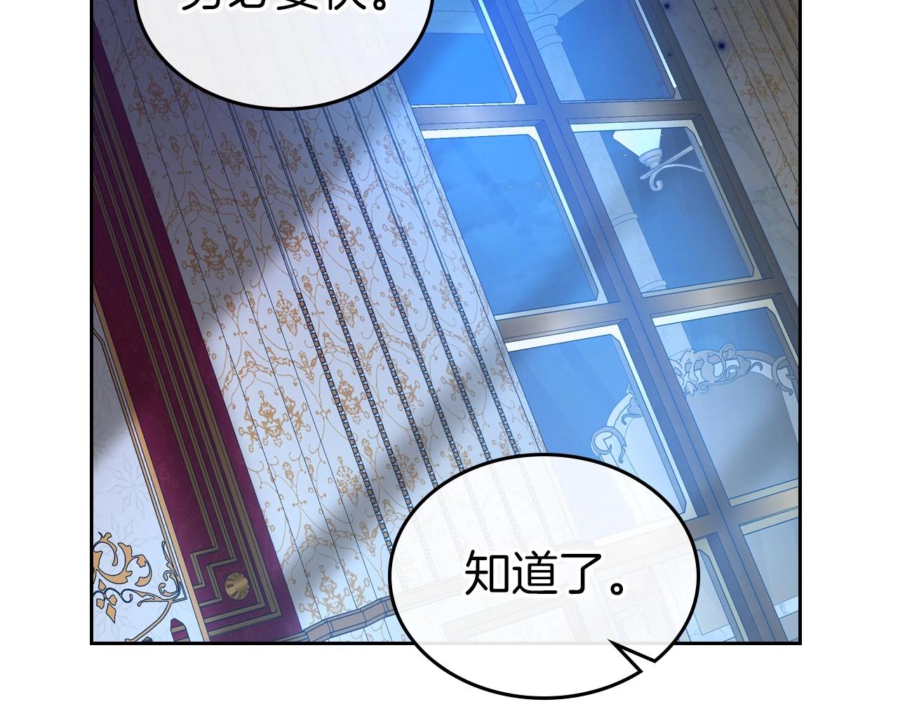第66话 我一个人是无法完成的2