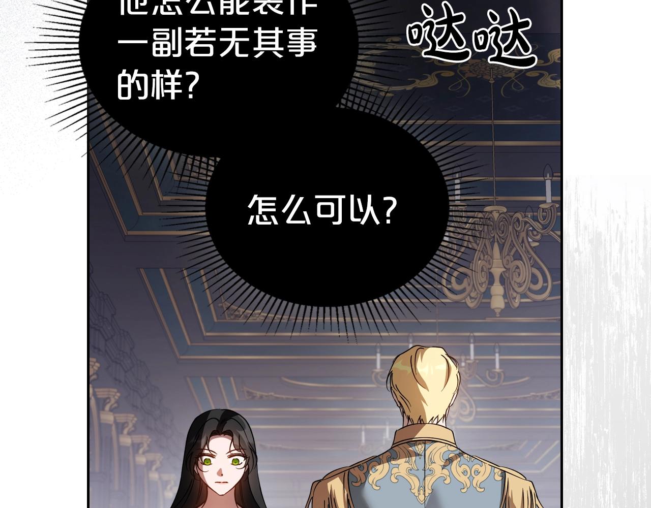 第74话 谁都不能除掉我1